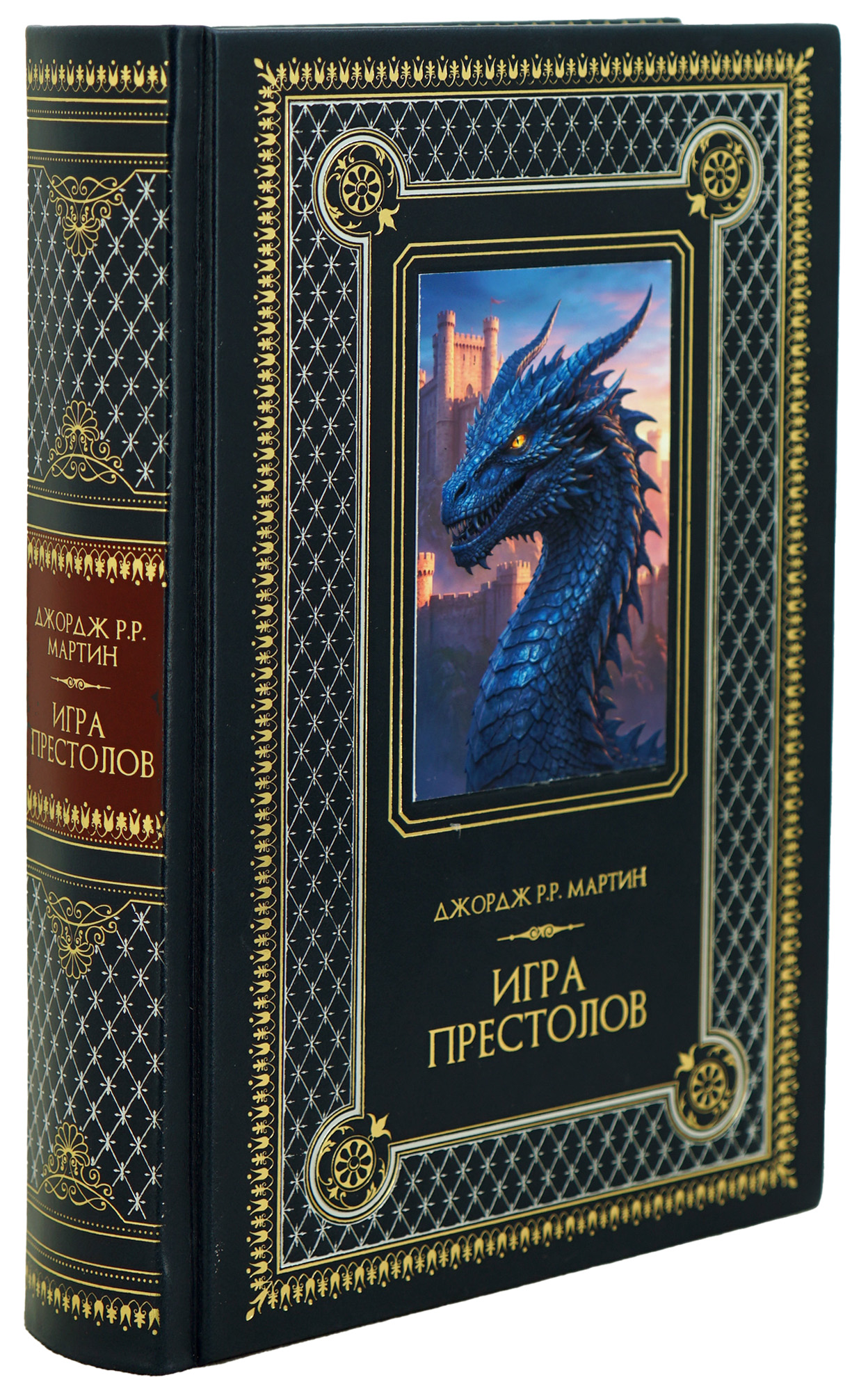 Мартин  Д. Р., Книга Дж.Мартин «Игра Престолов»