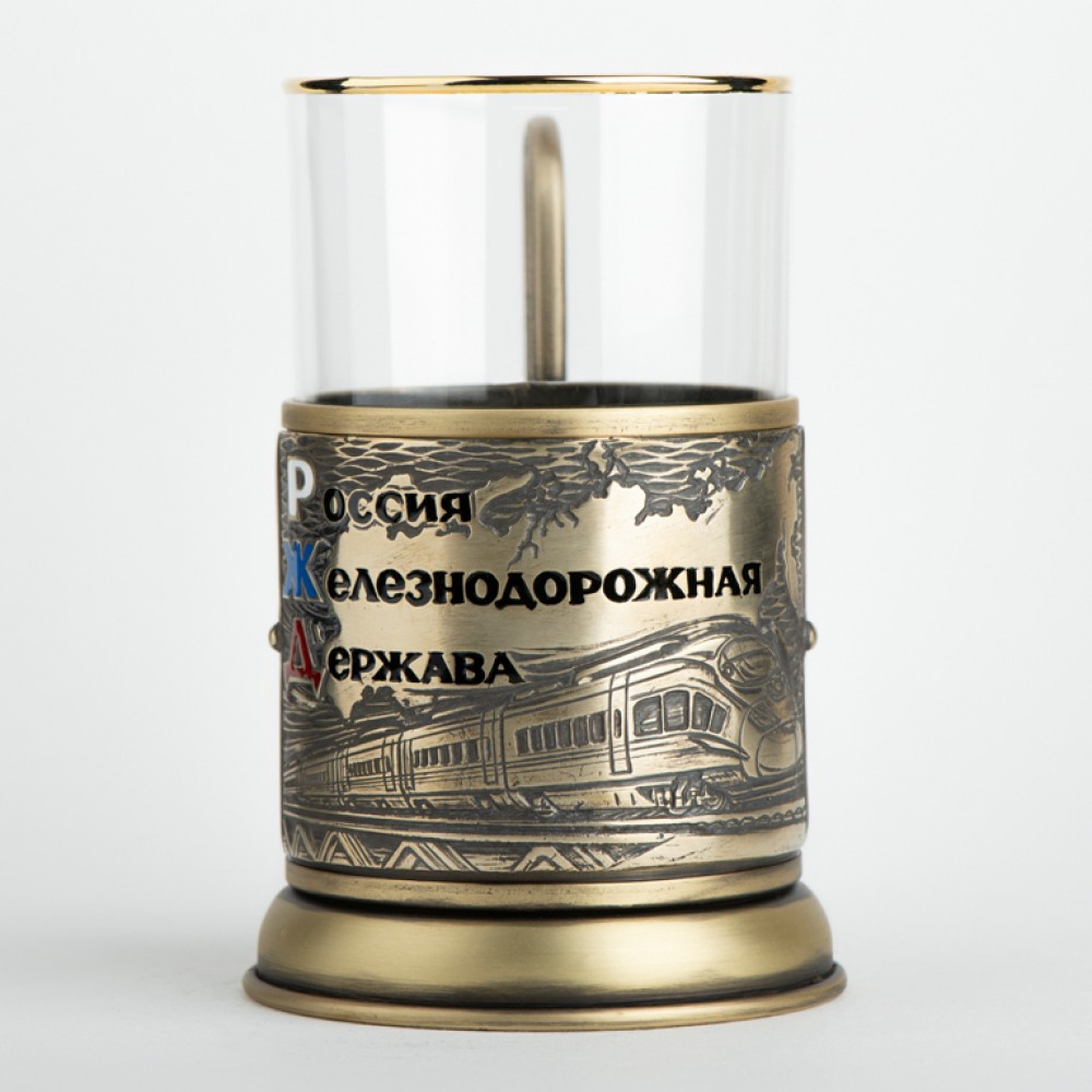 Подстаканник из латуни с эмалью «Железные дороги»