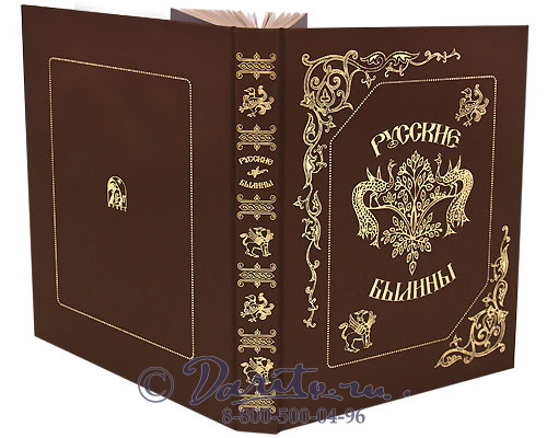 Книга «Русские былины»