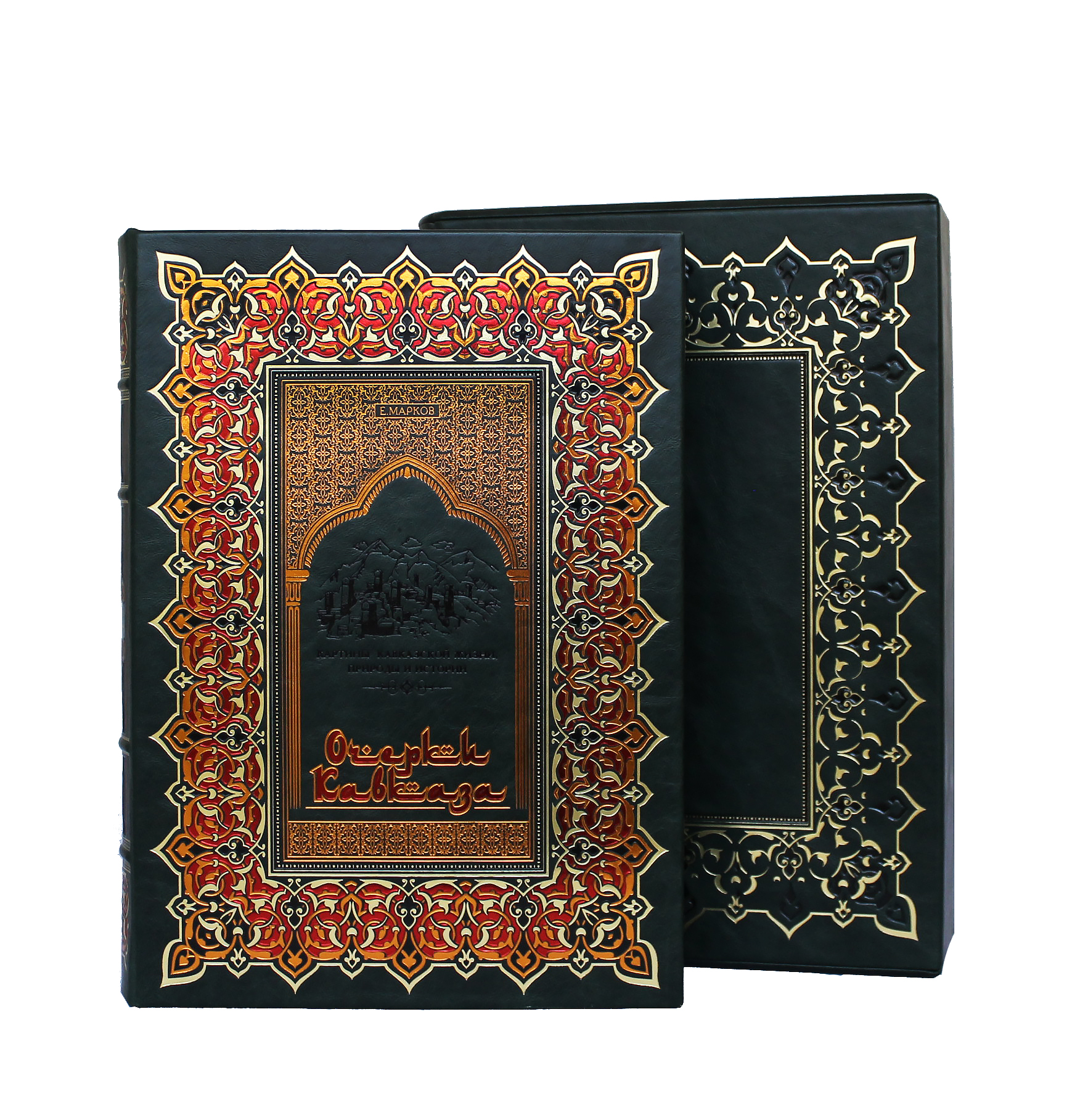 Подарочная книга «Очерки Кавказа»