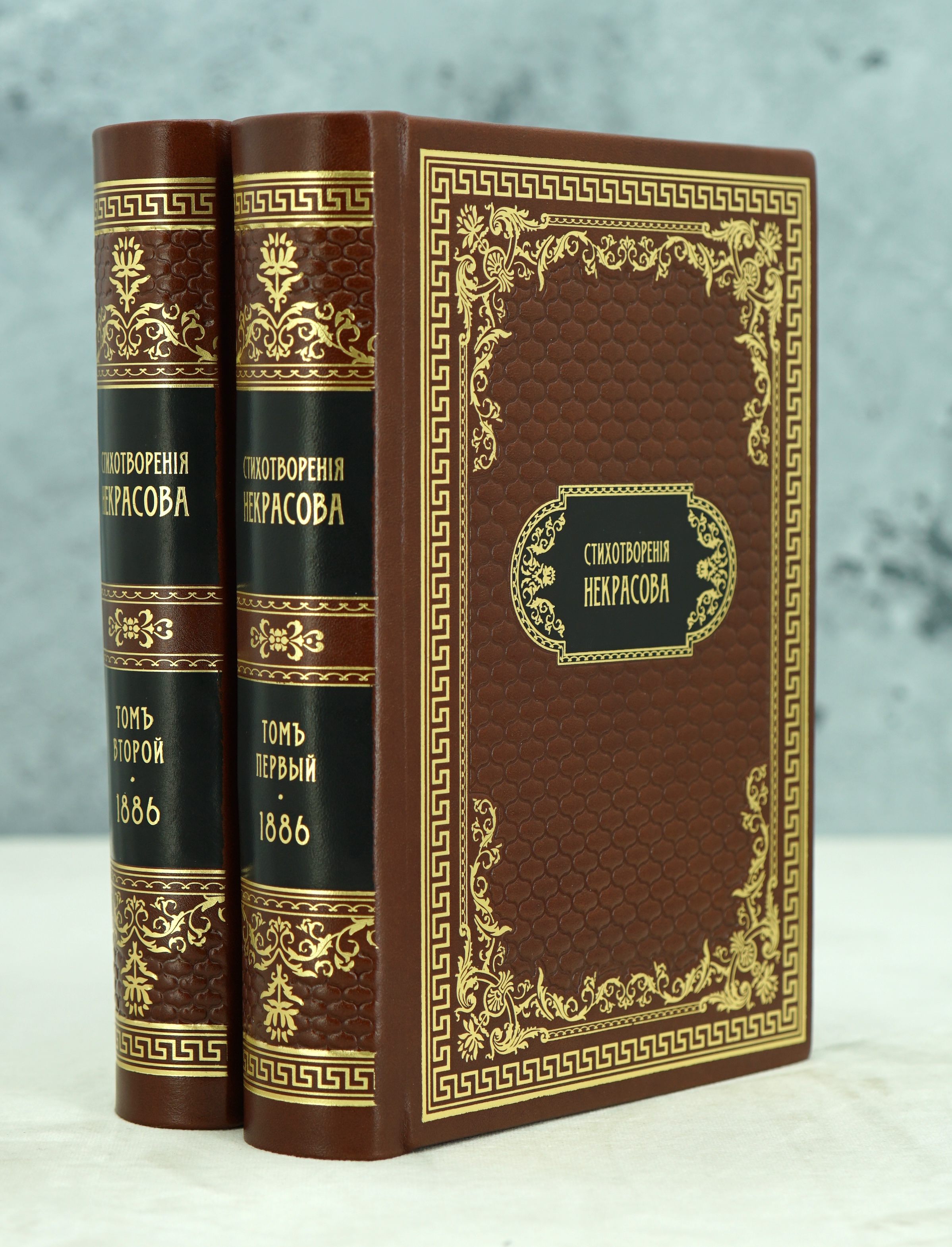 Полное собрание стихотворений Н.А.Некрасова в двух томах_Антикварная книга 1886 г.