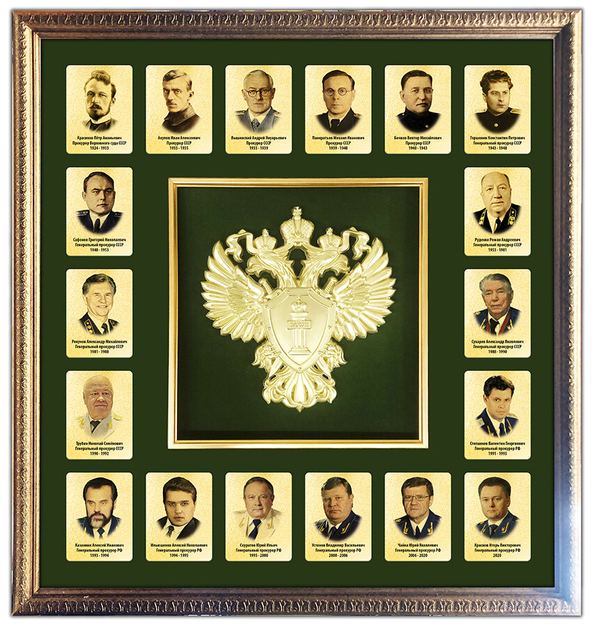 Панно подарочное «Прокуратура»