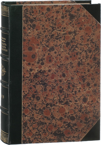 Антикварная книга «В горах и лесах Маньчжурии»