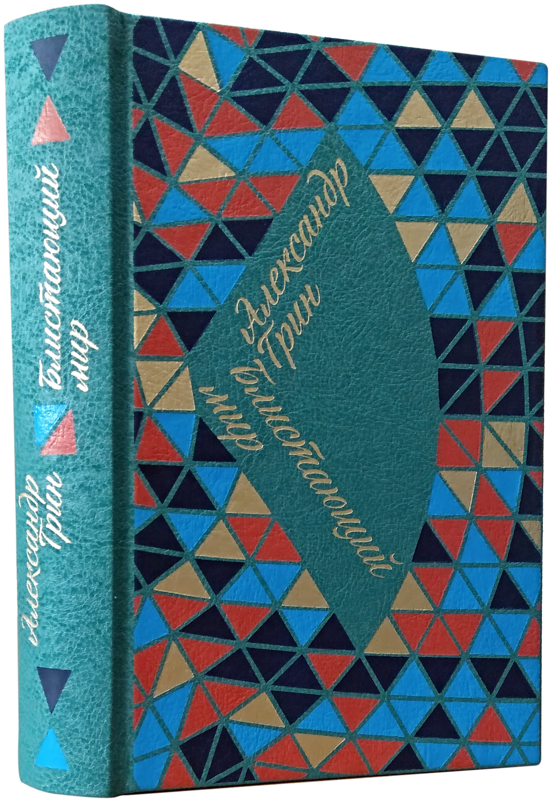 Подарочная книга «Блистающий мир»