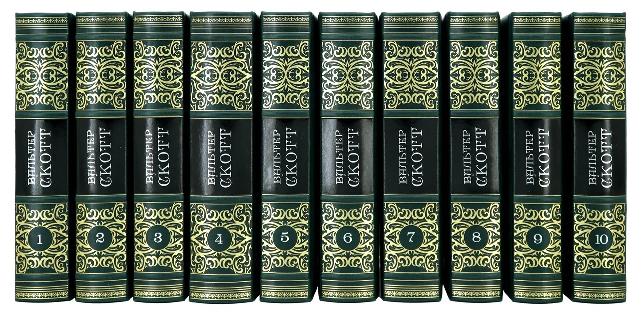 Вальтер Скотт. Собрание сочинений в 20 томах в кожаном переплете.