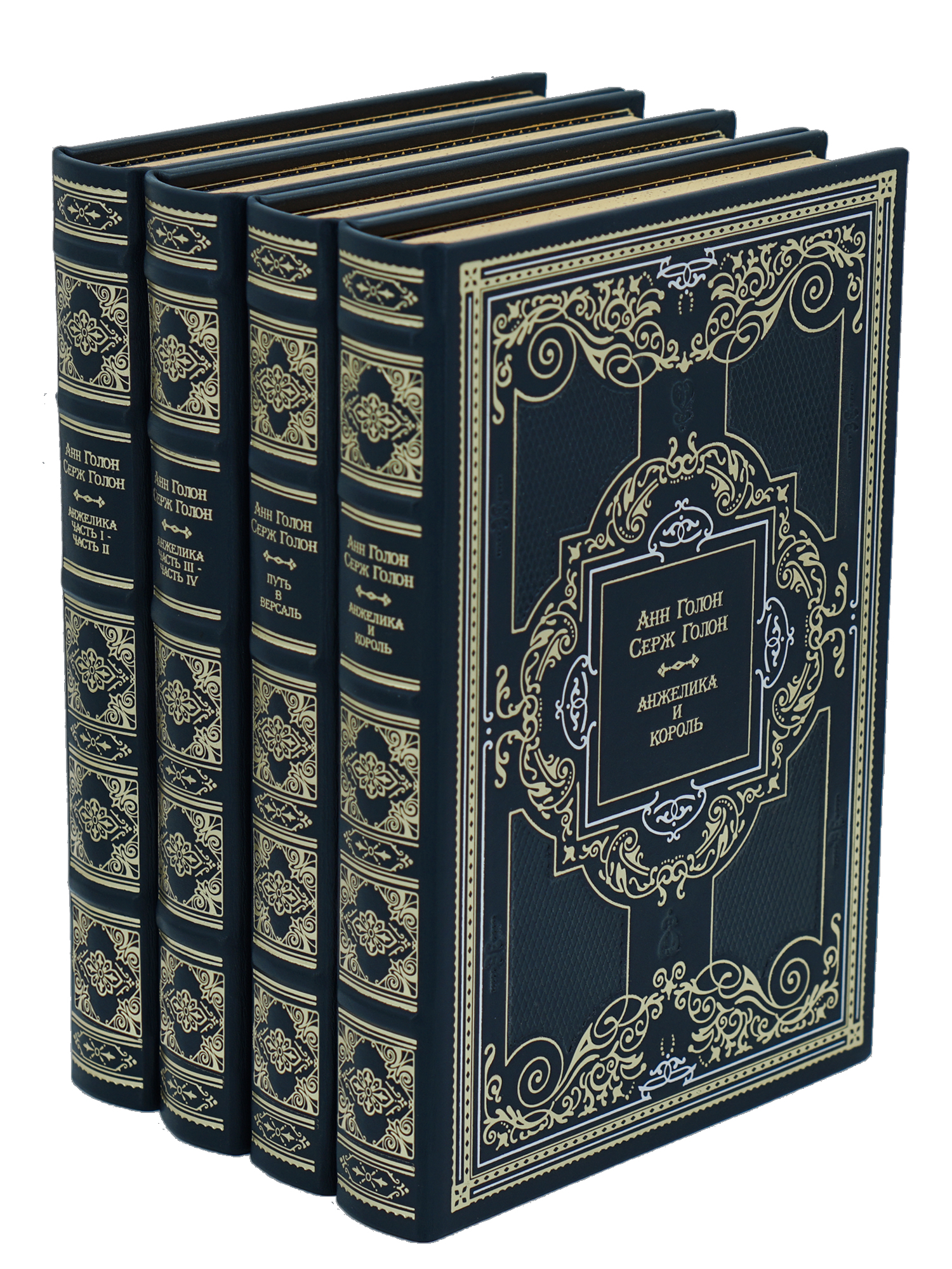Собрание сочинений Анн и Серж Голон в 16 томах в переплете из натуральной кожи