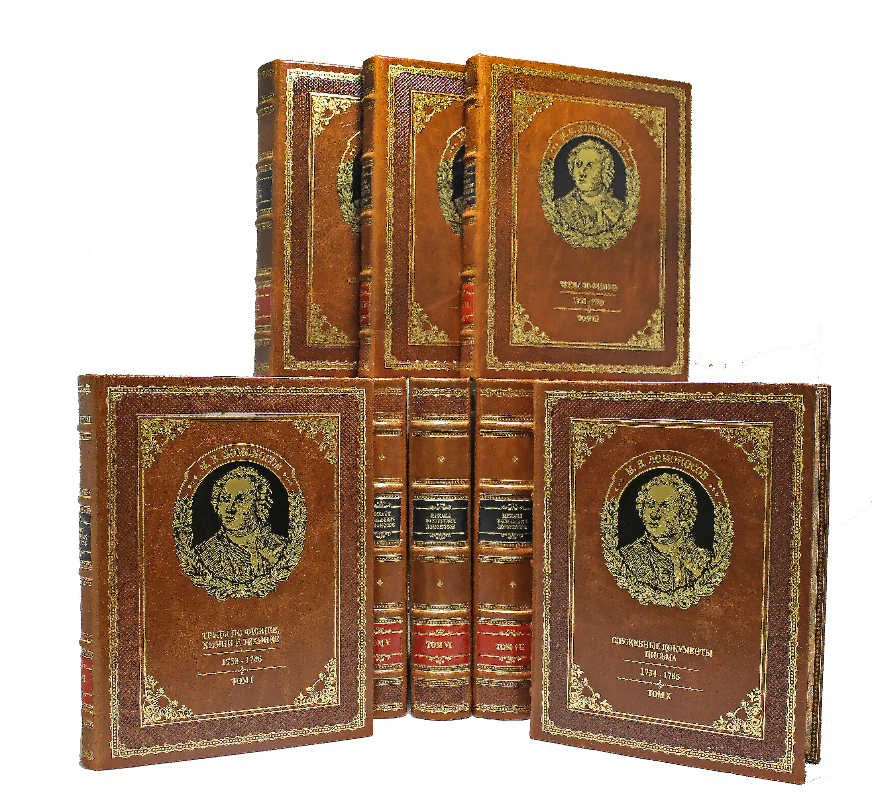 Полное собрание сочинений М.В. Ломоносова в десяти томах в кожаном переплете с портретом автора