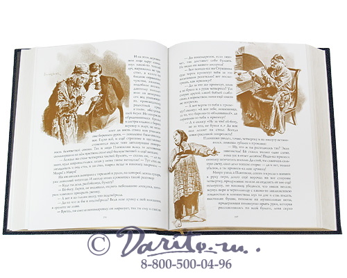 Гоголь Н. В., Книга «Мертвые души»