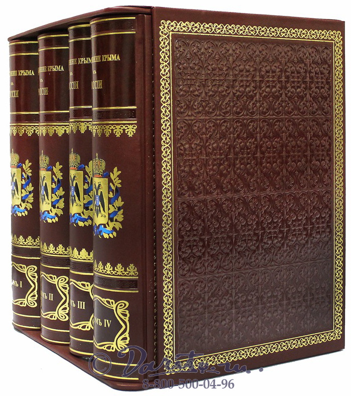 Издание «Присоединение Крыма к России»