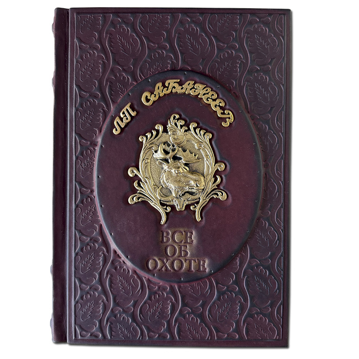 Книга «Все об охоте»