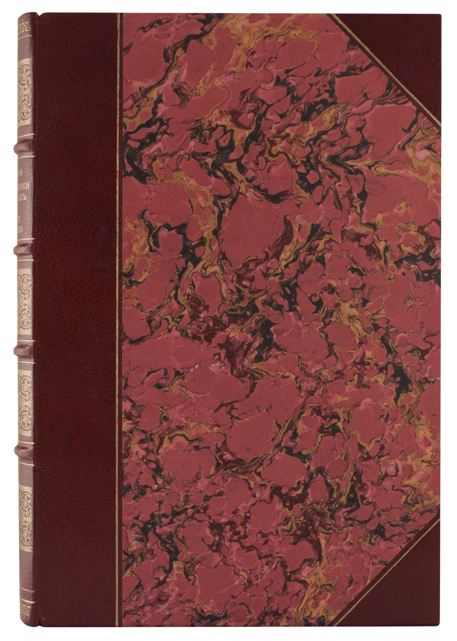 Антикварная книга «Передвижники и влияние их на Русское искусство»