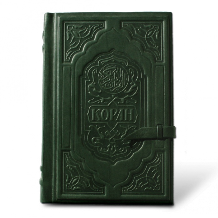 Книга «Коран»