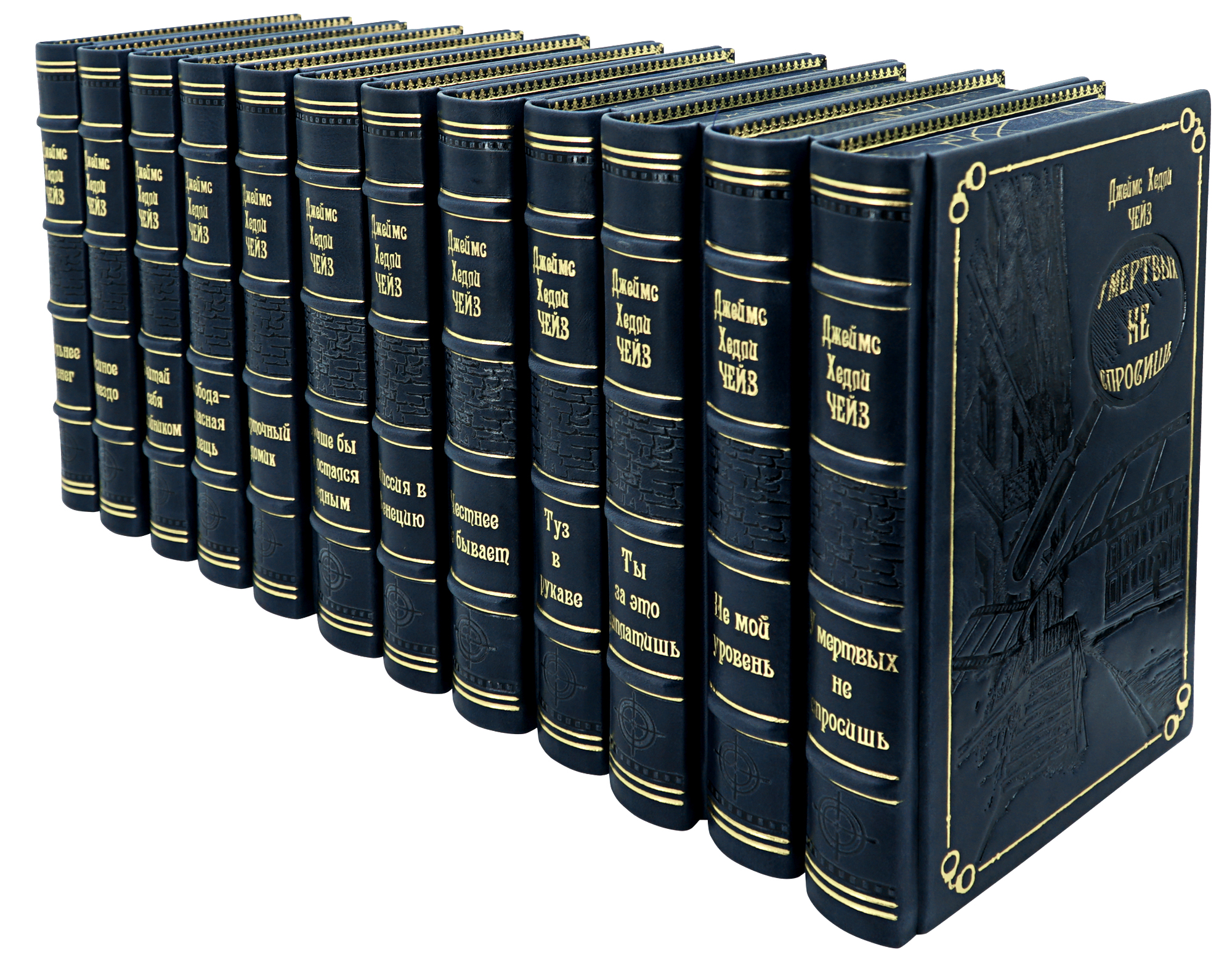 Подарочное издание «Собрание сочинений Д.Х. Чейза»