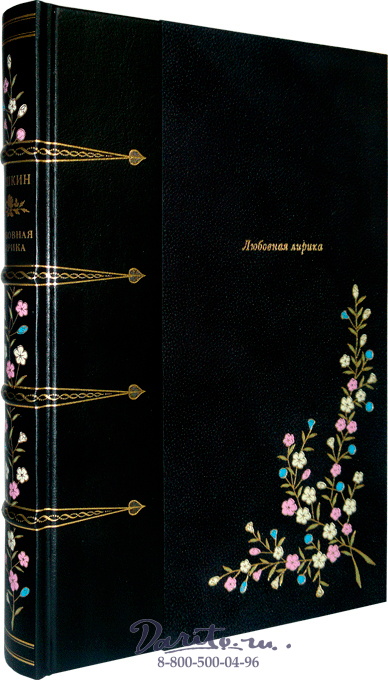 Пушкин А. С. , Книга «Любовная лирика Пушкина»