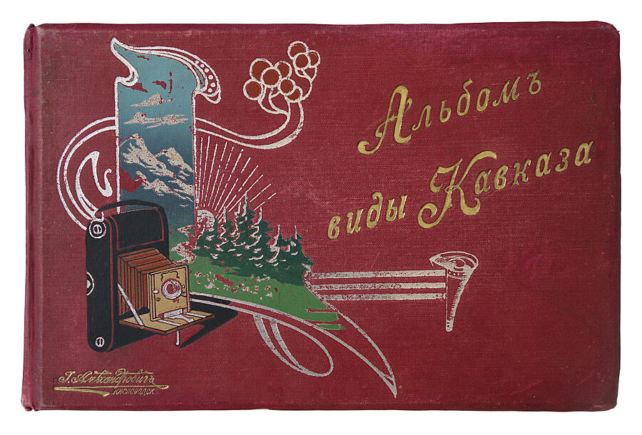 Альбом Виды Кавказа (Антикварный альбом, 1910-е гг.)