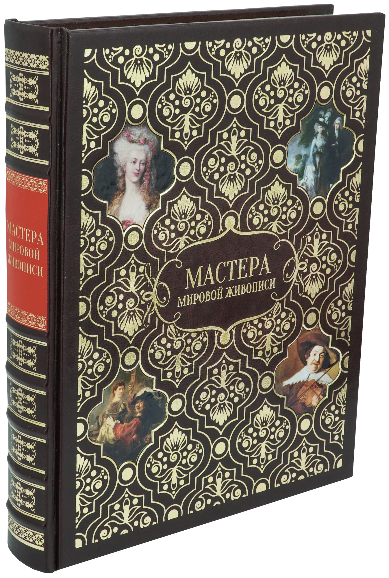 Книга в подарок «Мастера мировой живописи»
