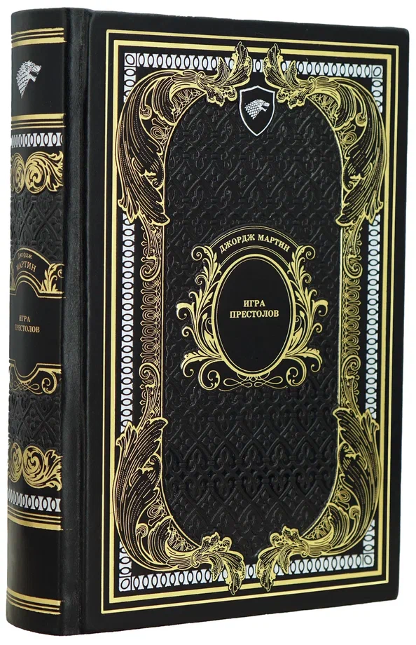 Мартин  Д. Р., Книга Мартин Джордж Р.Р. «Игра престолов»