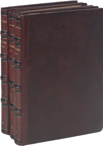 Достоевский Ф. М., Антикварная книга «Подросток»