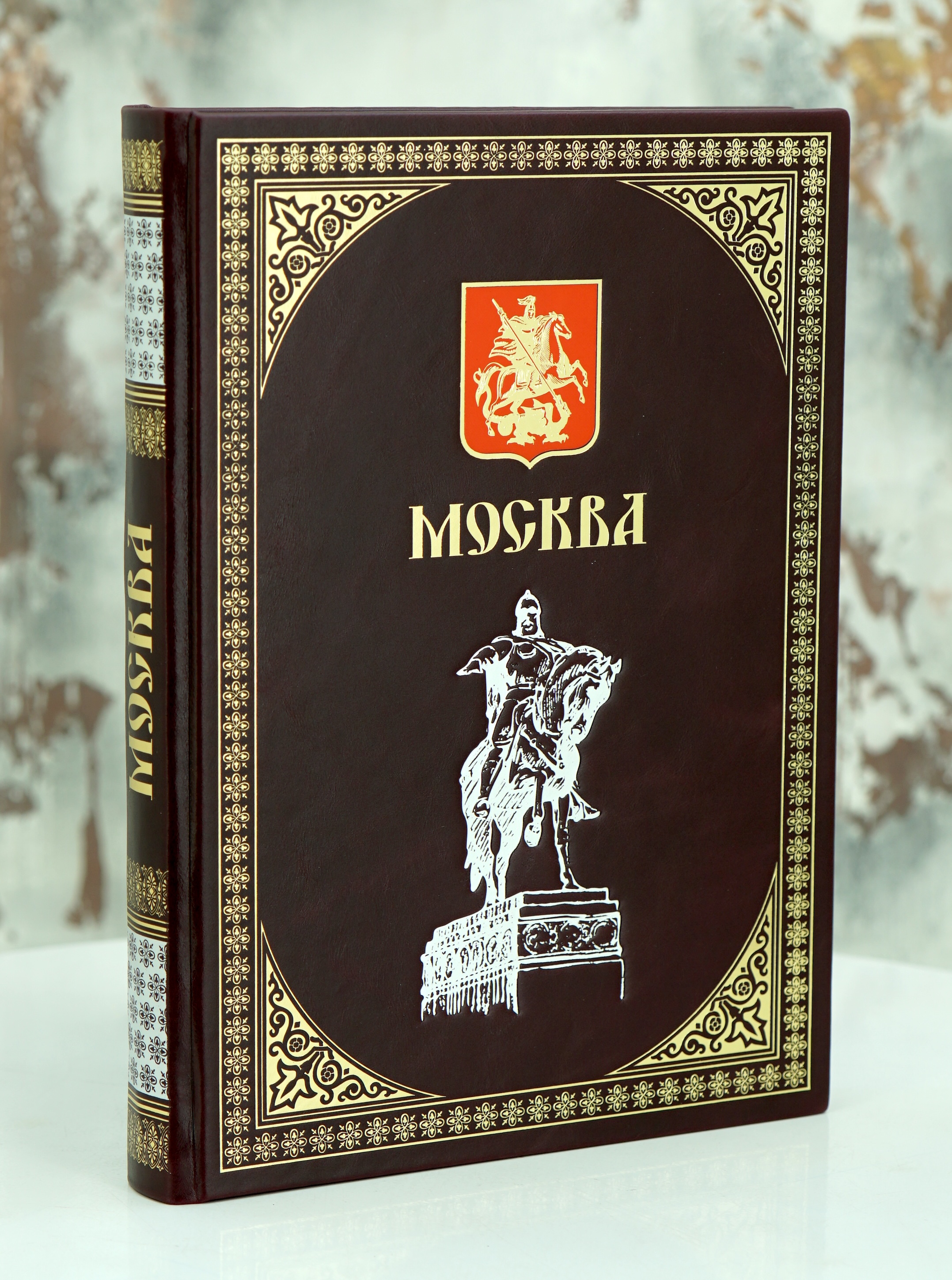 Подарочный альбом Москва в кожаном переплете. 