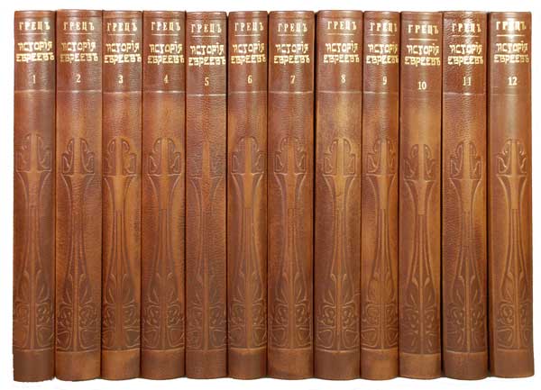 Антикварная книга «История евреев с древнейших времен до настоящего»