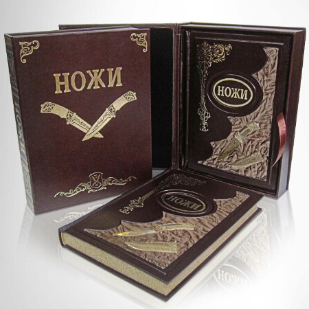 Книга «Ножи»