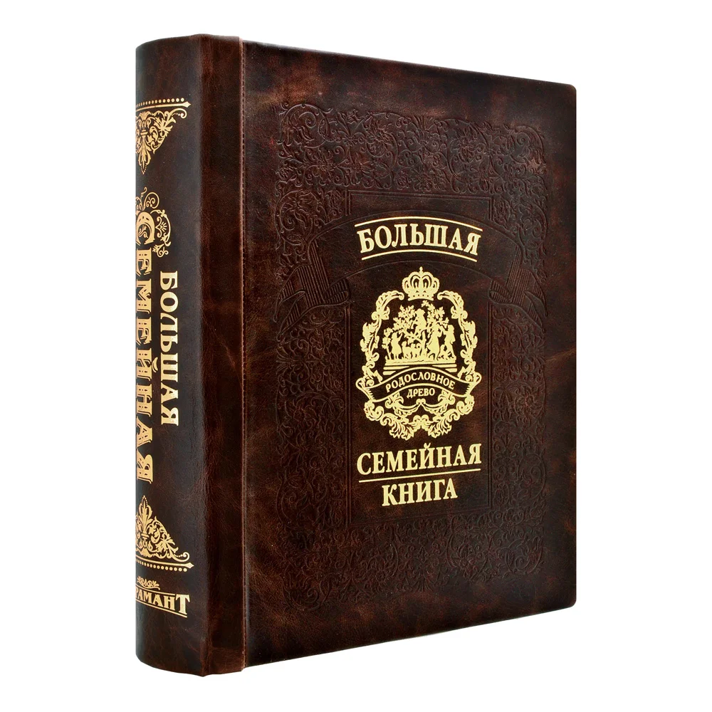 Родословная книга «Гербовая»