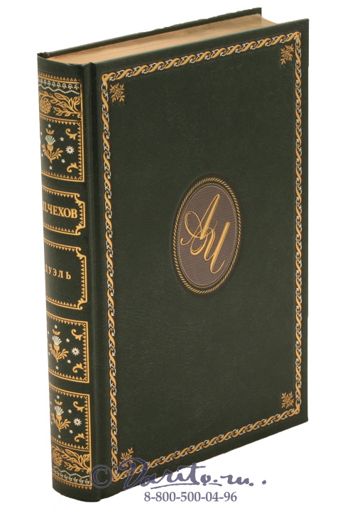 Чехов А. П., Книга «Дуэль»