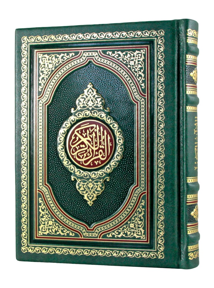 Книга «Коран»