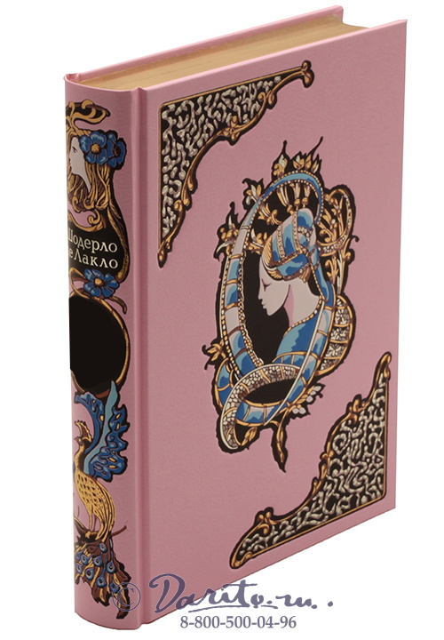 Шато де Лакло , Книга «Опасные связи»