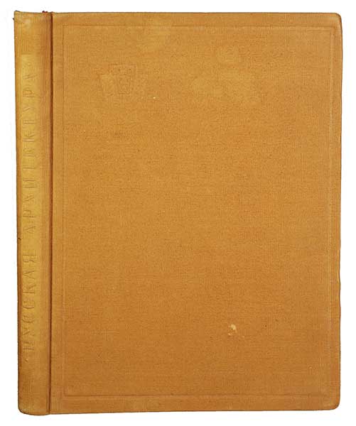 Антикварная книга «Русская архитектура»
