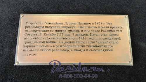 Деревянная ключница «Наган со знаками ФСБ»