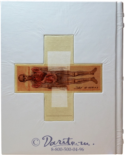 Булгаков М. А., Книга «Необыкновенные приключения доктора»