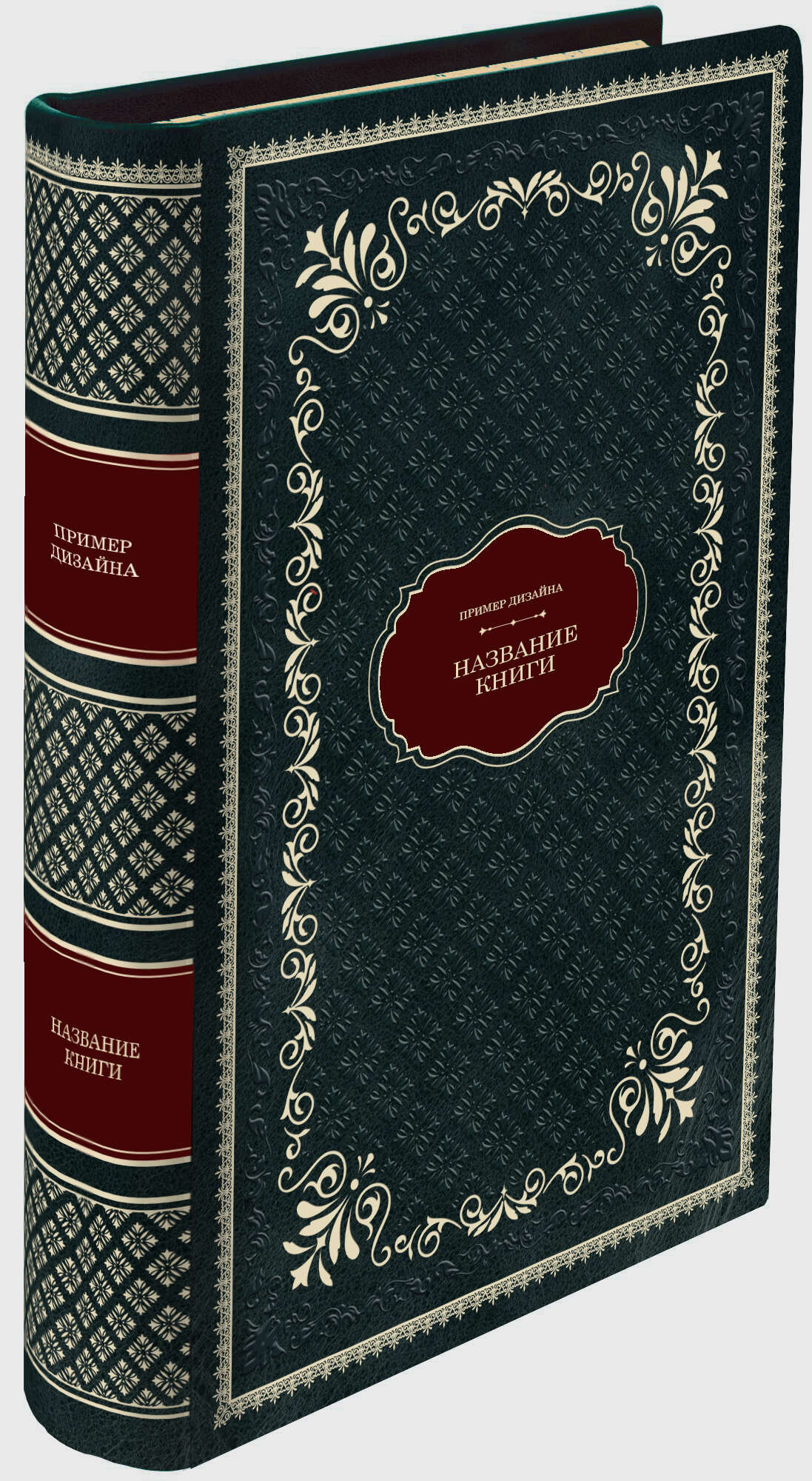 Подарочная книга Стругацкие А.Н. и Б.Н. Улитка на склоне в кожаном переплете