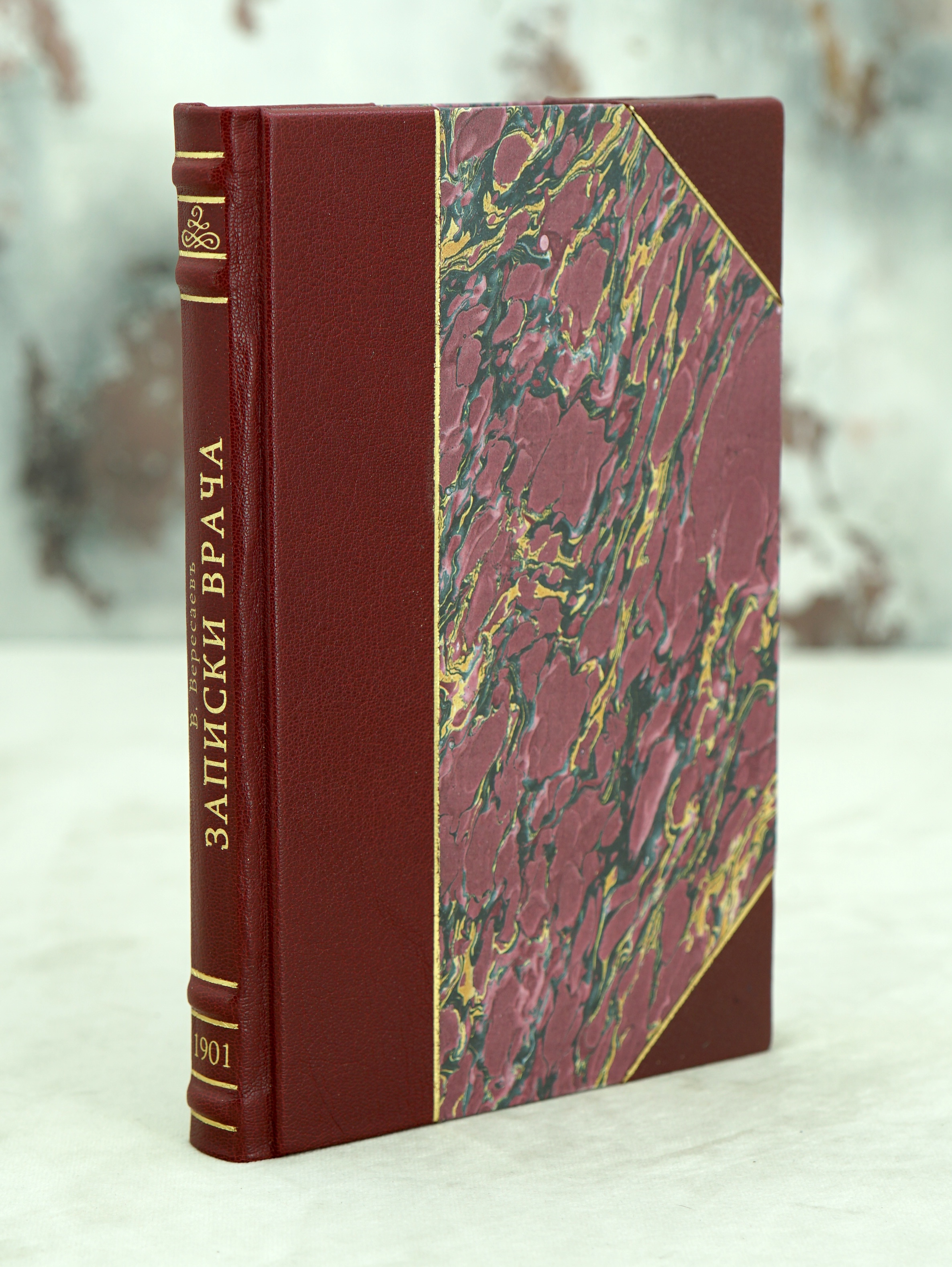 Антикварная книга «Записки врача»