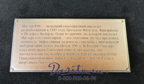 Деревянная ключница «Маузер с наградами СССР»
