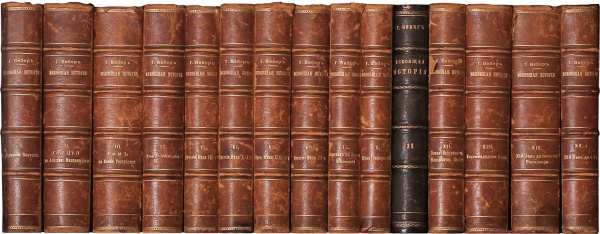 Антикварные книги «Всеобщая История»