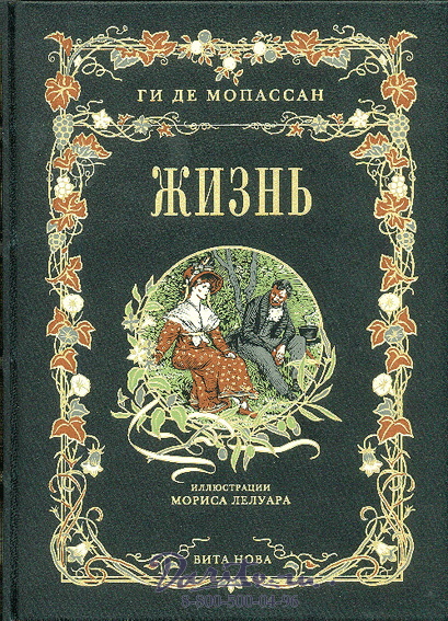 Мопассан Ги де, Книга «Жизнь»