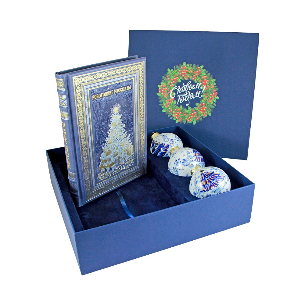 Подарочный набор. С Новым Годом!