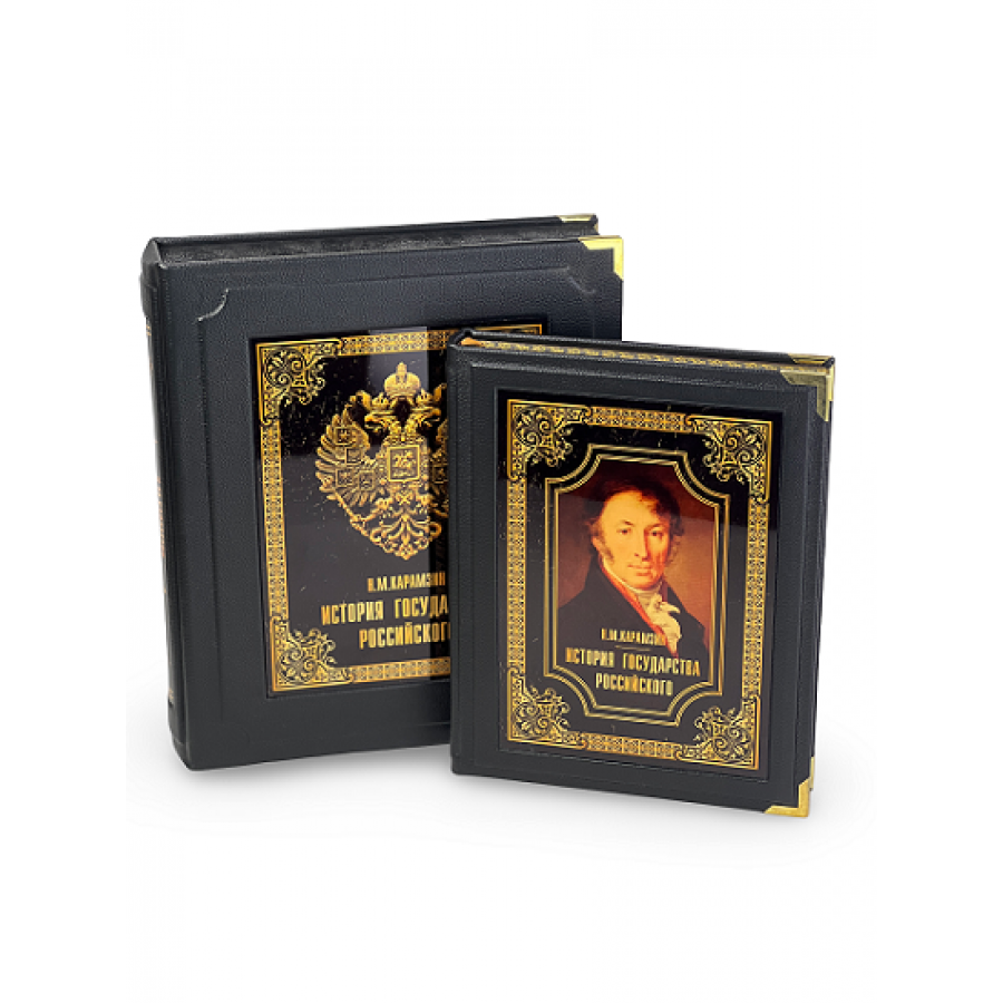 История Государства Российского. Николай Карамзин (в коробе)