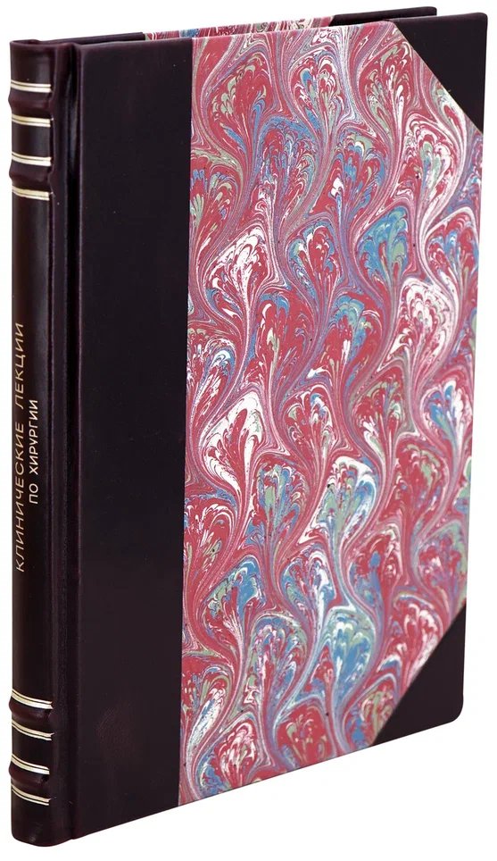 Федоров С.П. Клинические лекции по хирургии. Антикварная книга 1929 год.