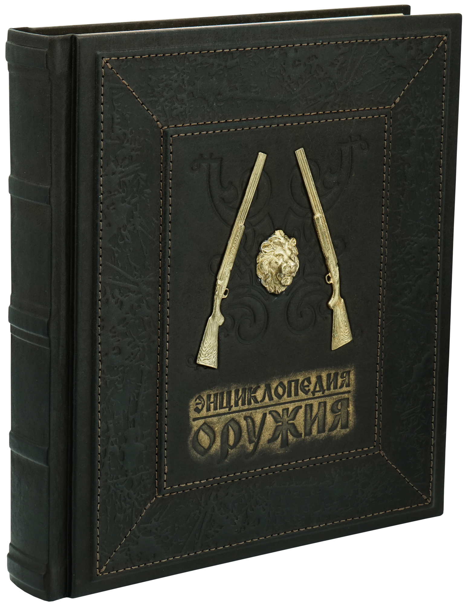 Книга в подарок «Энциклопедия оружия. Лучшие мировые образцы»
