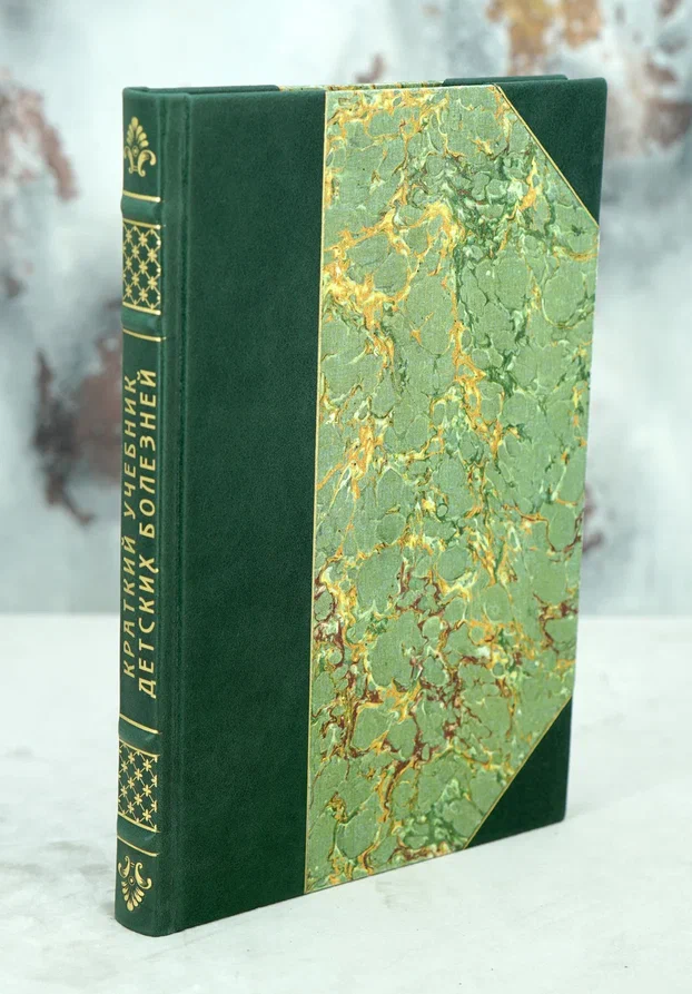 Краткий учебник детских болезней Нил Филатов.Антикварная книга 1923 г.