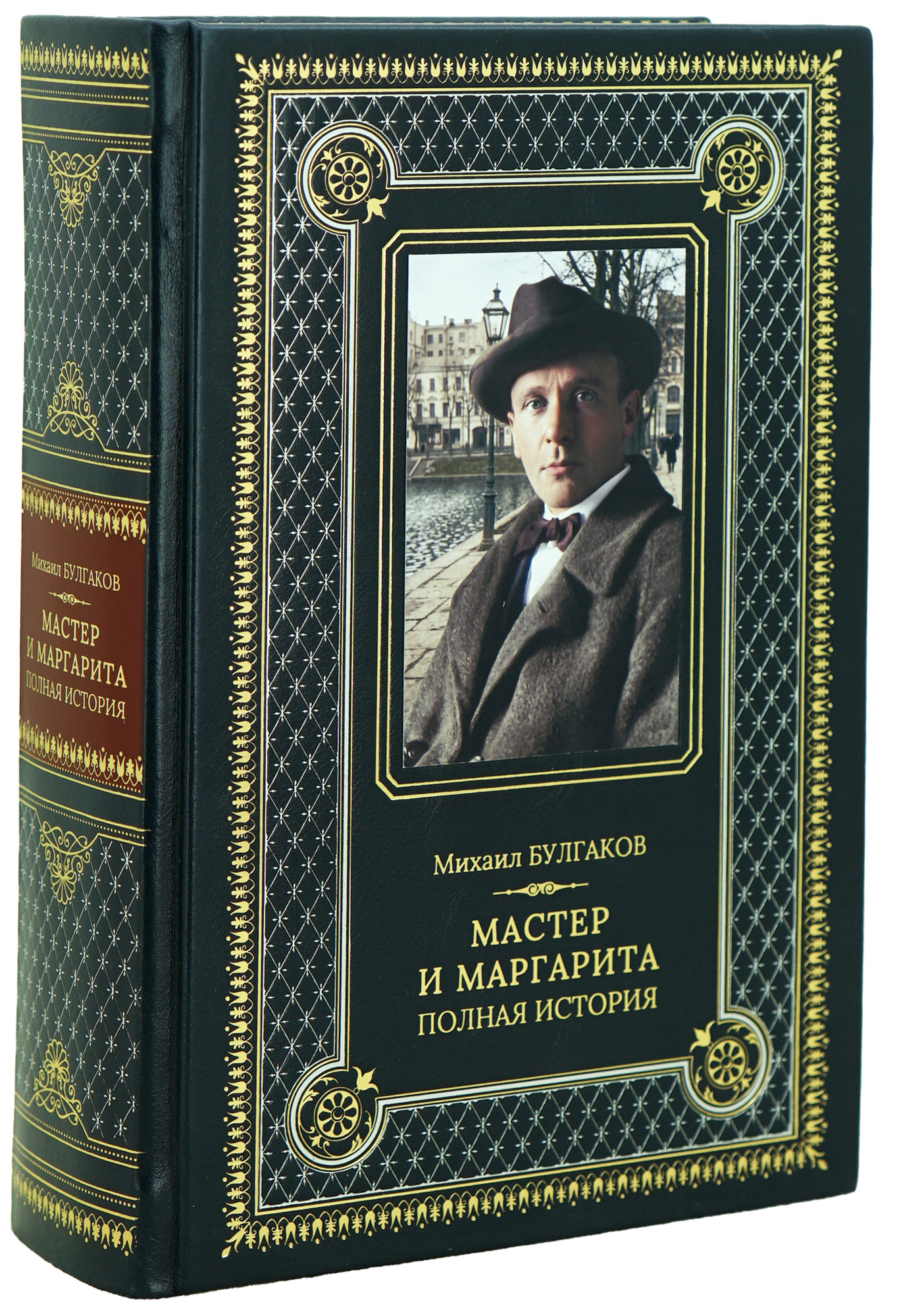 Подарочная книга Булгаков М. «Мастер и Маргарита полная история »