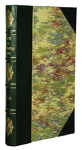 Антикварная книга «Охота на пернатую дичь»