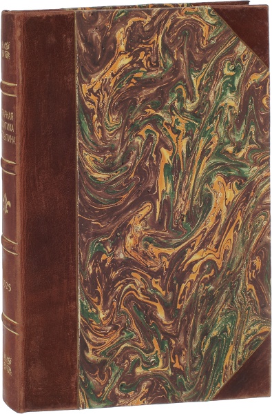 Антикварная книга «Аграрная политика Столыпина»
