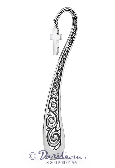 Серебряная закладка «Православие»