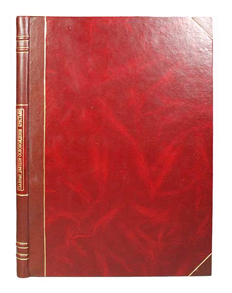 Антикварная книга «Главные деятели освобождения крестьян»