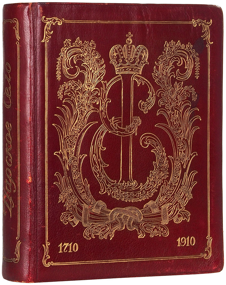 Вильчковский, С.Н. Царское Село. 1710-1910. Путеводитель.