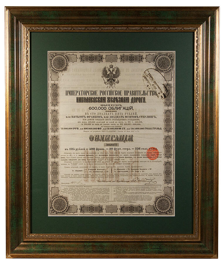 Антикварная облигация в 100 фунтов стерлингов 1910 года, «Общество Коканд-Наманганской железной дороги»