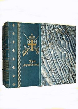 Три мушкетера А.Дюма в 2-х томах.